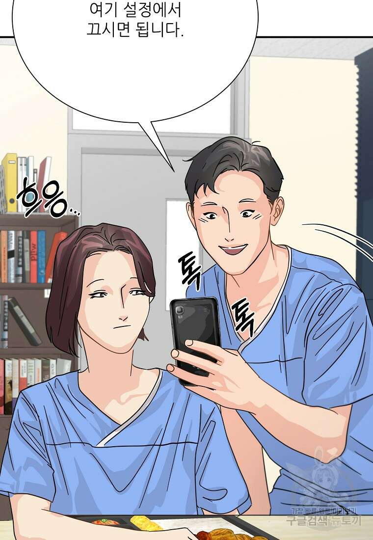 골든아워 47화 92