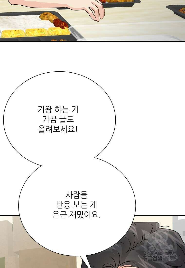 골든아워 47화 93