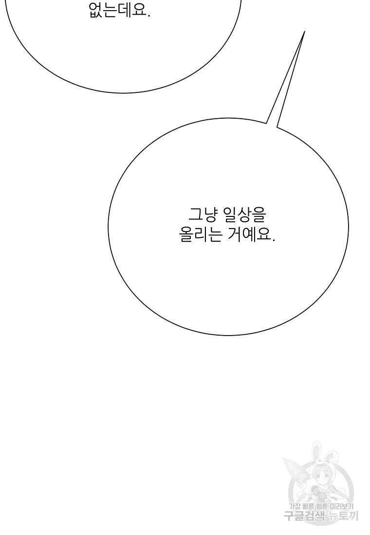 골든아워 47화 95