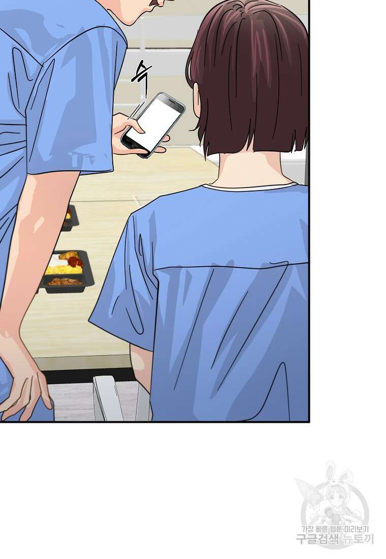 골든아워 47화 97