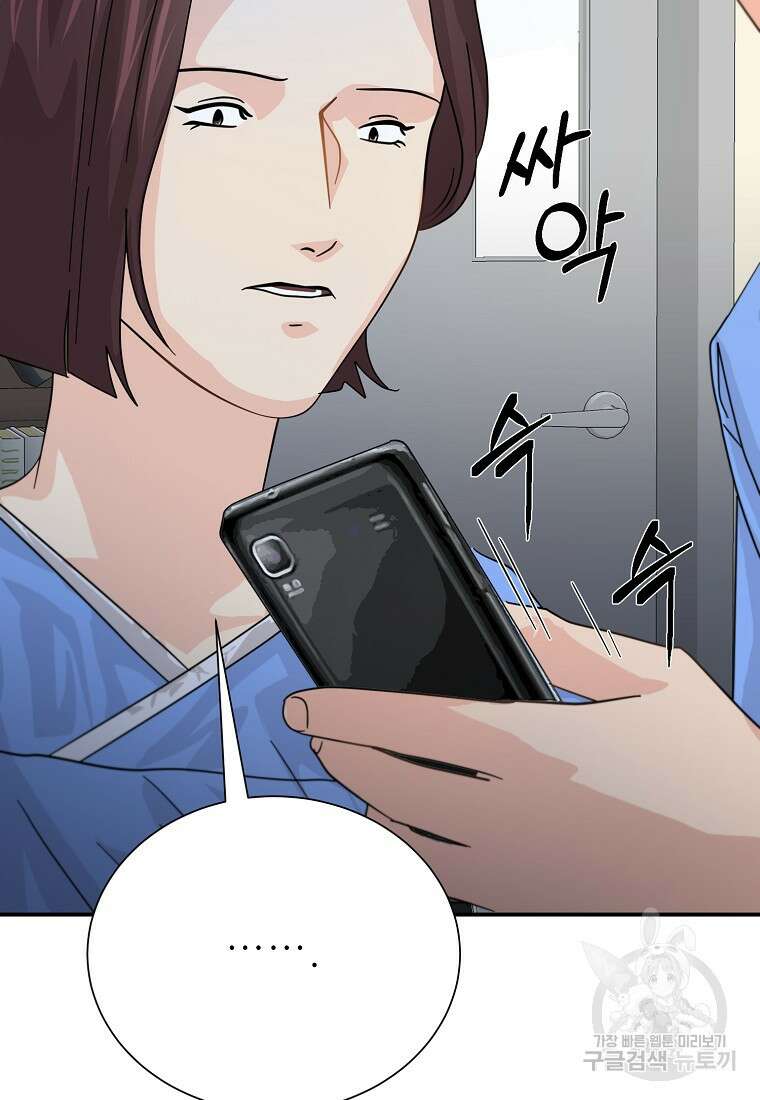 골든아워 47화 100