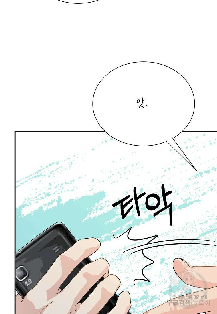 골든아워 47화 101