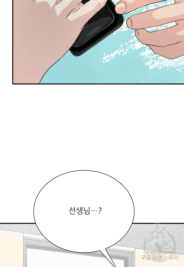 골든아워 47화 102