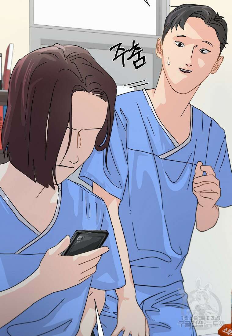 골든아워 47화 103