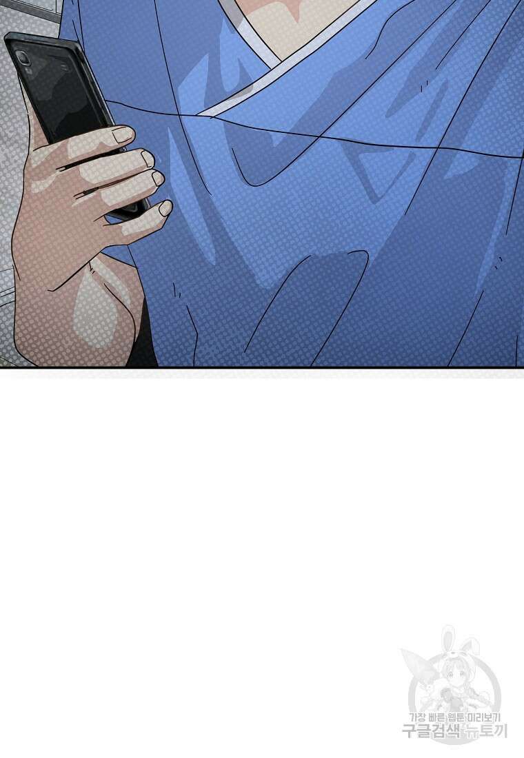 골든아워 47화 106