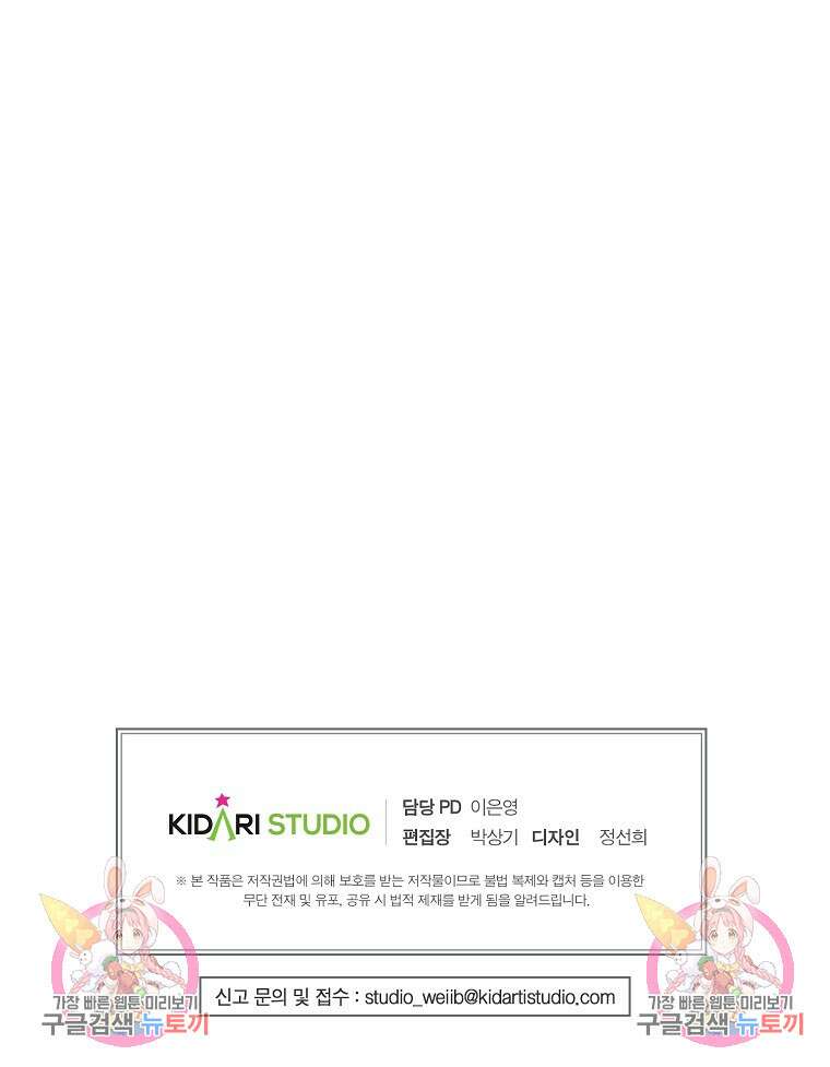 골든아워 47화 107