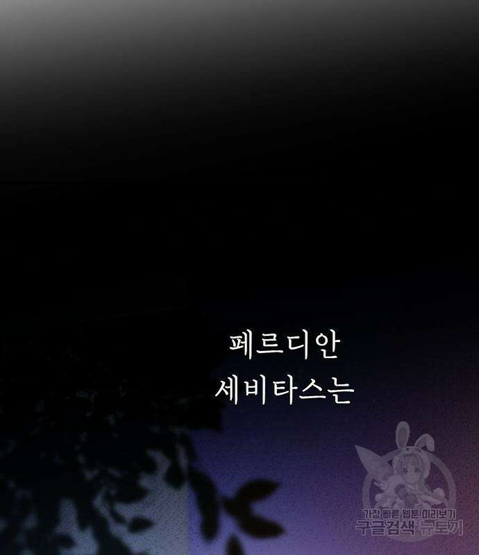 마른 가지에 바람처럼 137화 4