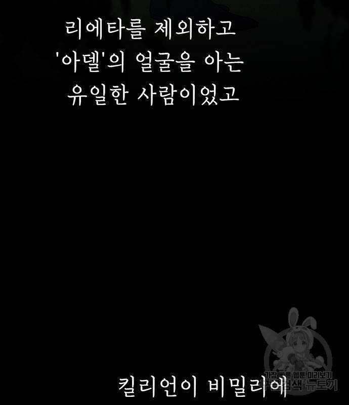 마른 가지에 바람처럼 137화 7