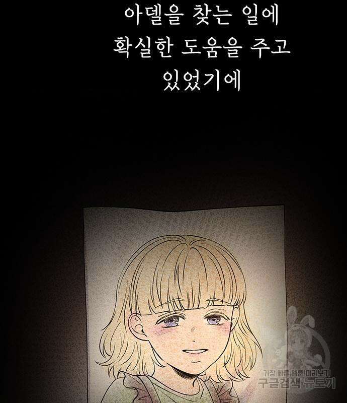 마른 가지에 바람처럼 137화 8