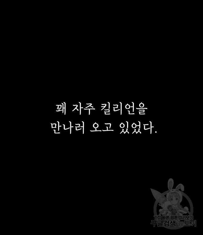 마른 가지에 바람처럼 137화 10