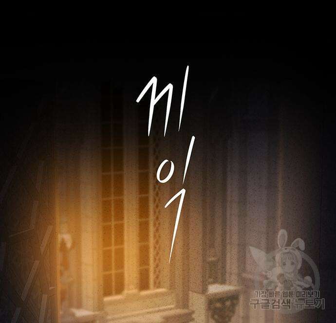 마른 가지에 바람처럼 137화 11