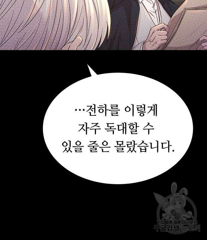 마른 가지에 바람처럼 137화 15