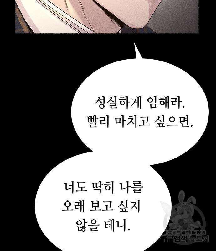 마른 가지에 바람처럼 137화 17