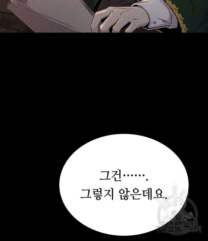 마른 가지에 바람처럼 137화 20