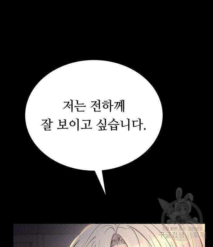 마른 가지에 바람처럼 137화 21