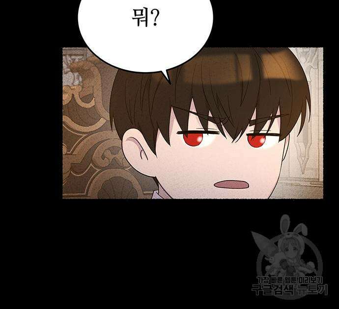 마른 가지에 바람처럼 137화 23