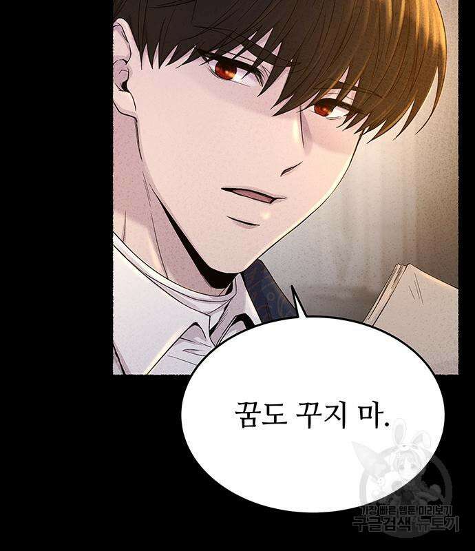 마른 가지에 바람처럼 137화 27