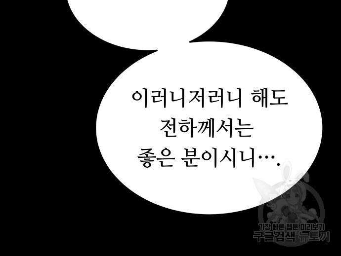 마른 가지에 바람처럼 137화 32
