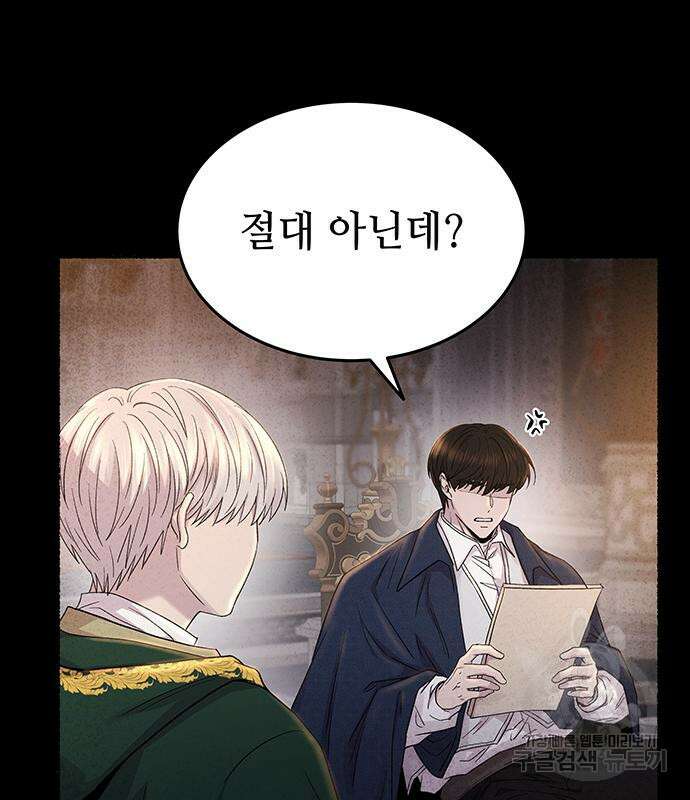마른 가지에 바람처럼 137화 33