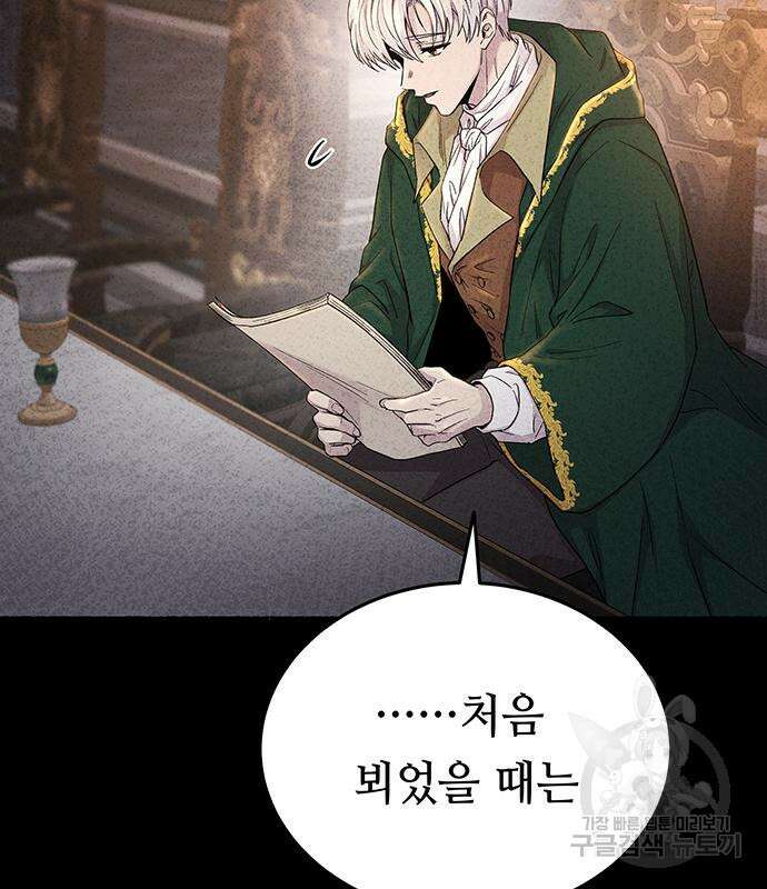 마른 가지에 바람처럼 137화 36