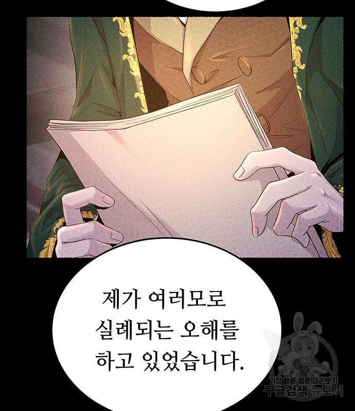 마른 가지에 바람처럼 137화 37