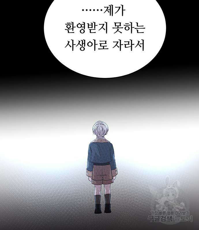 마른 가지에 바람처럼 137화 39