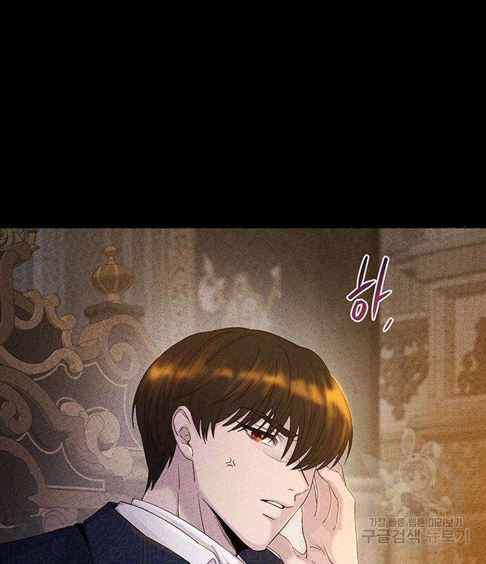 마른 가지에 바람처럼 137화 42