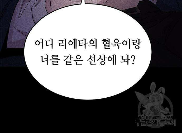 마른 가지에 바람처럼 137화 44