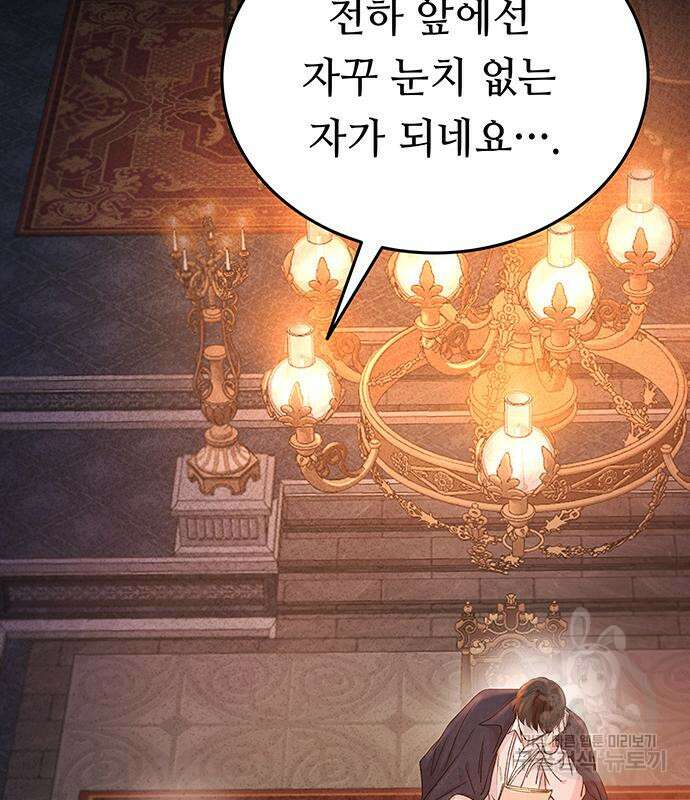 마른 가지에 바람처럼 137화 47