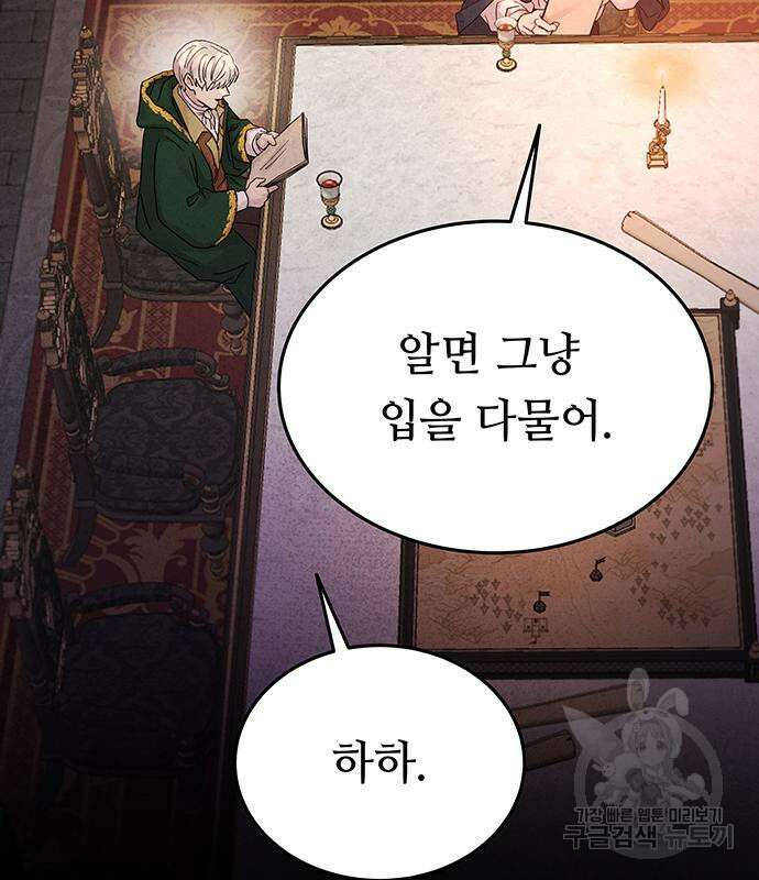 마른 가지에 바람처럼 137화 48