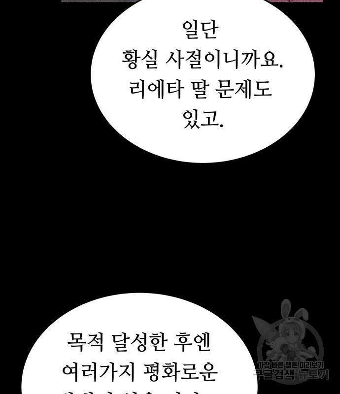 마른 가지에 바람처럼 137화 53