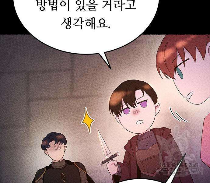 마른 가지에 바람처럼 137화 54