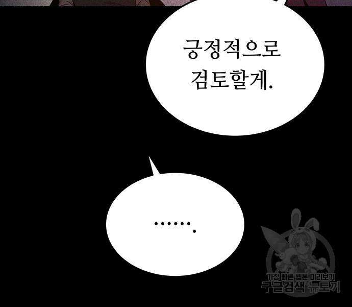 마른 가지에 바람처럼 137화 55