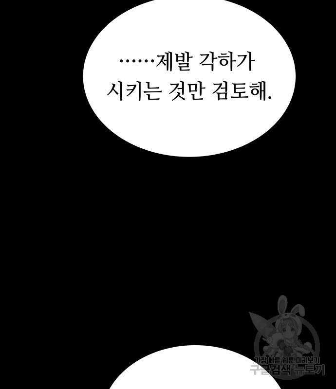마른 가지에 바람처럼 137화 57