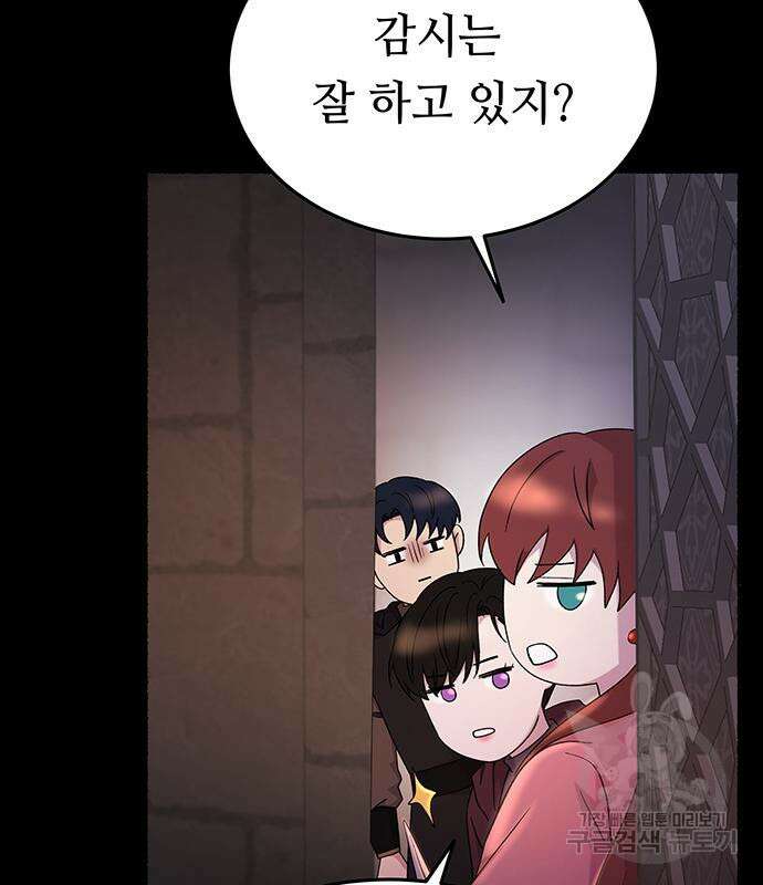 마른 가지에 바람처럼 137화 58