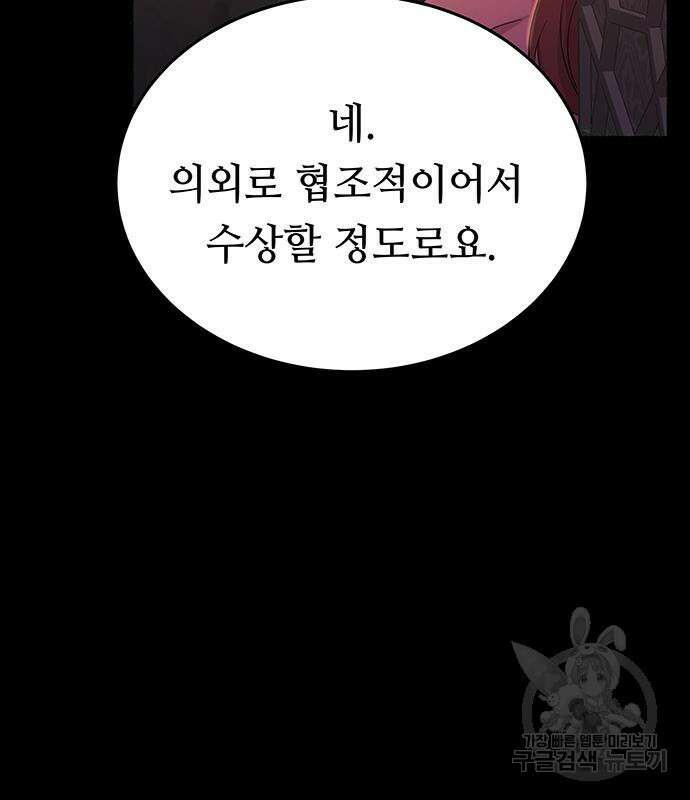 마른 가지에 바람처럼 137화 59