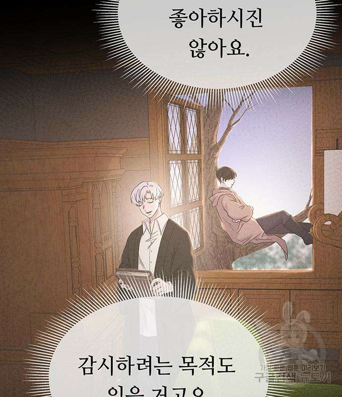 마른 가지에 바람처럼 137화 62
