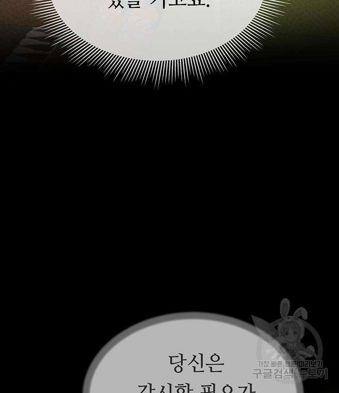 마른 가지에 바람처럼 137화 63