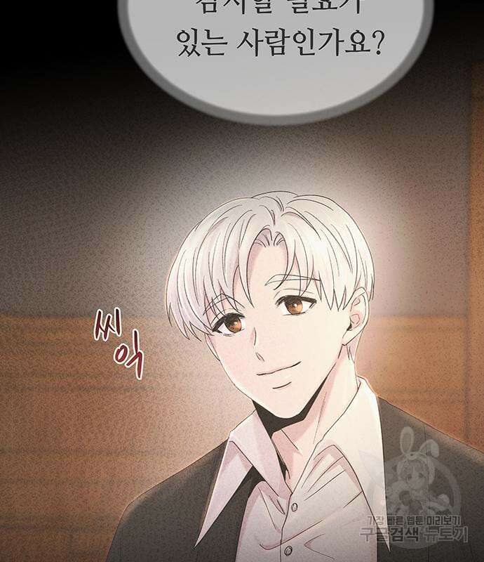 마른 가지에 바람처럼 137화 64