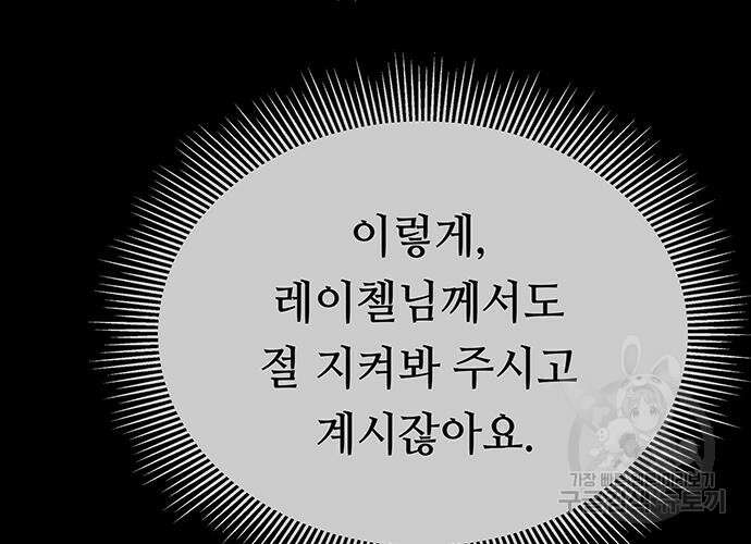 마른 가지에 바람처럼 137화 66