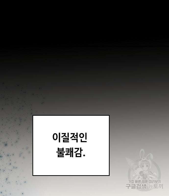 마른 가지에 바람처럼 137화 68