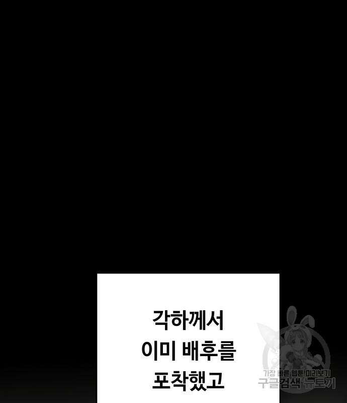 마른 가지에 바람처럼 137화 73