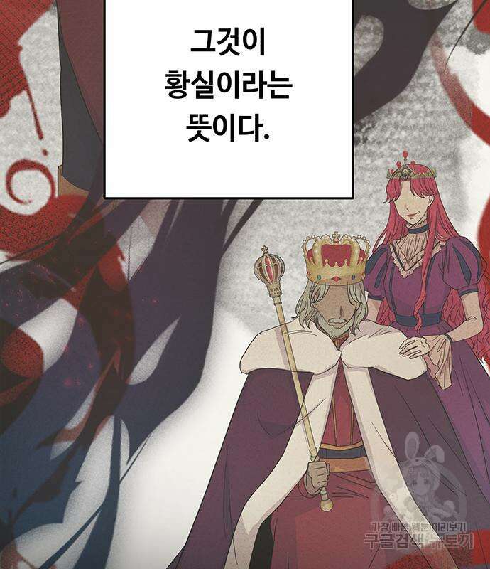 마른 가지에 바람처럼 137화 75