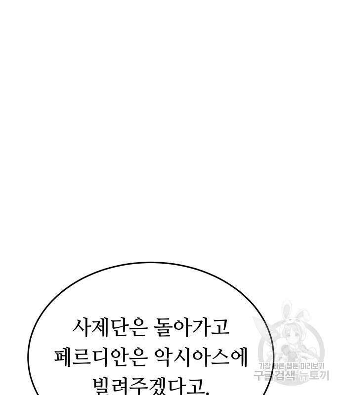 마른 가지에 바람처럼 137화 79