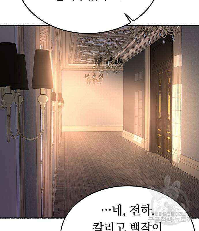 마른 가지에 바람처럼 137화 80
