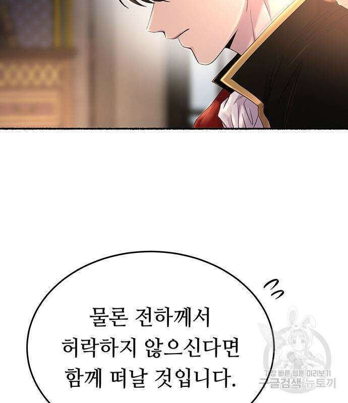 마른 가지에 바람처럼 137화 82