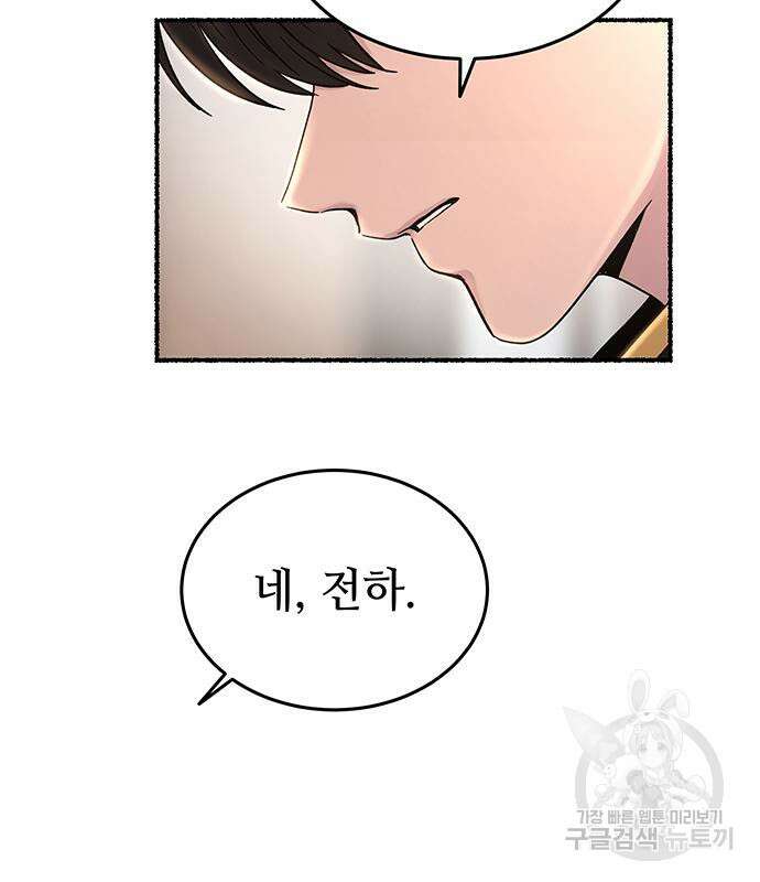 마른 가지에 바람처럼 137화 84