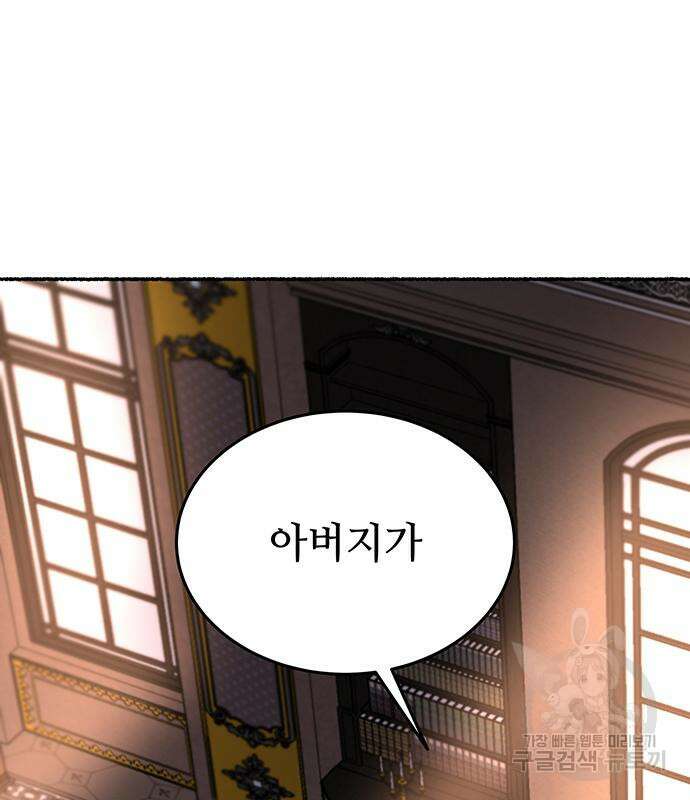마른 가지에 바람처럼 137화 85