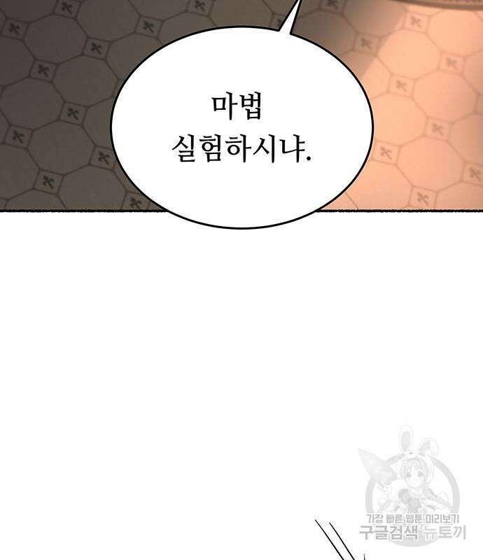 마른 가지에 바람처럼 137화 87