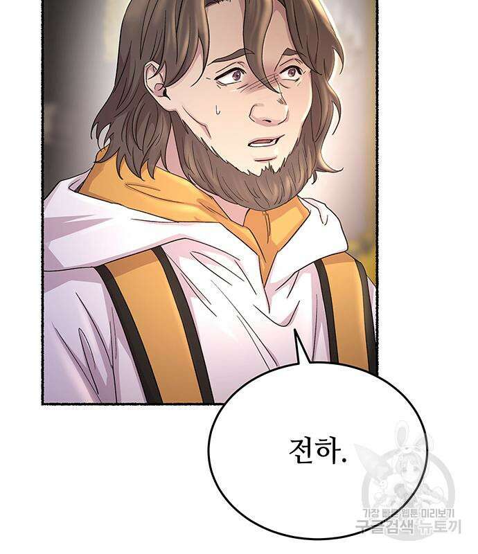 마른 가지에 바람처럼 137화 95